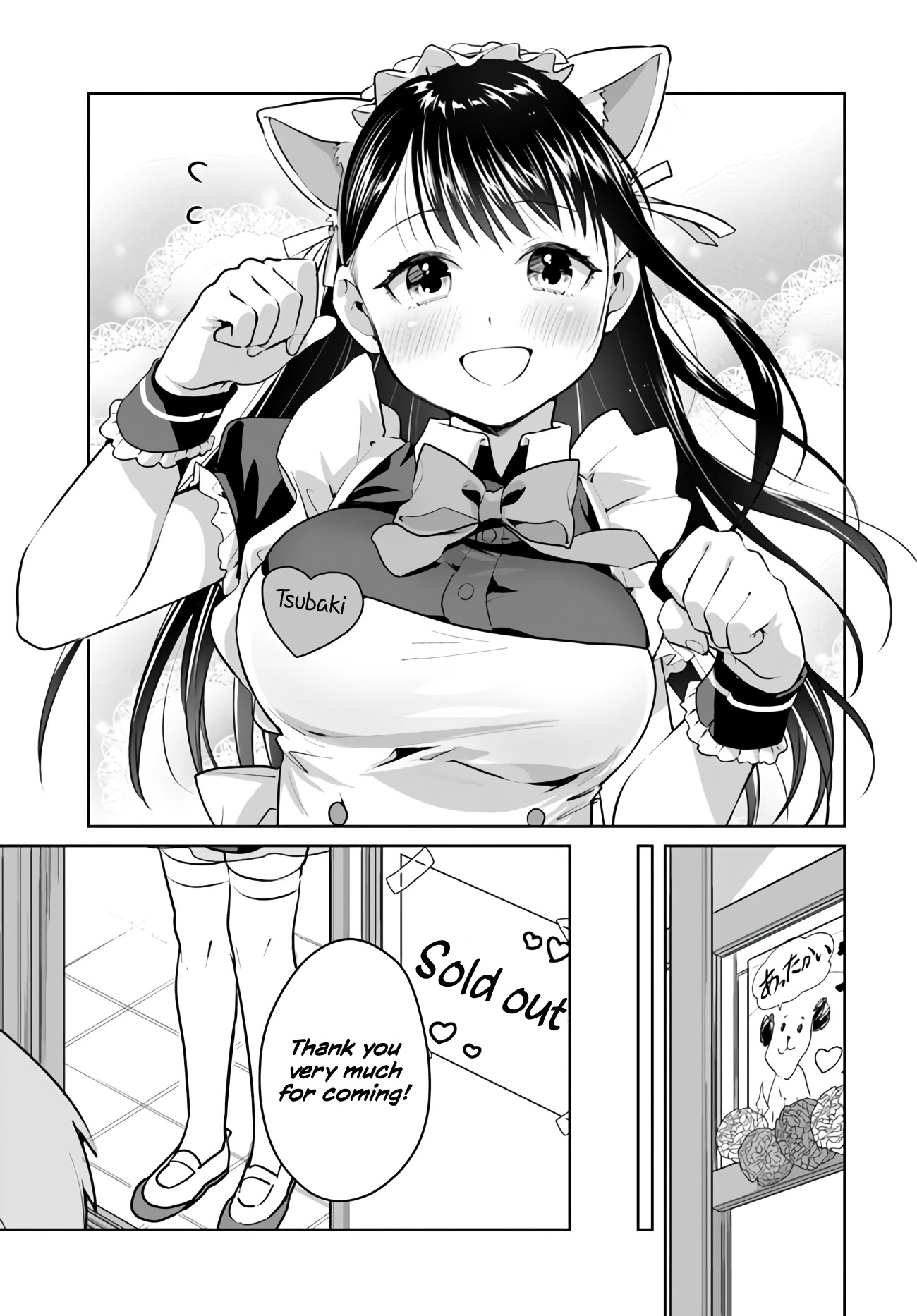 Tsubaki-Sama Wa Sakihokore Nai - Chapter 20