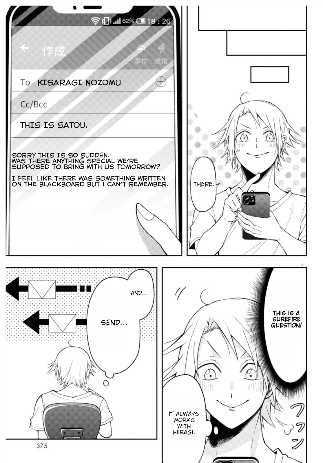 Kisaragi-San Wa Gankoukeikei - Chapter 5: A Late Night Invitation.