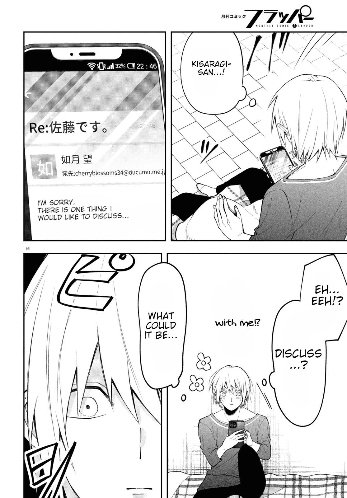 Kisaragi-San Wa Gankoukeikei - Chapter 5: A Late Night Invitation.