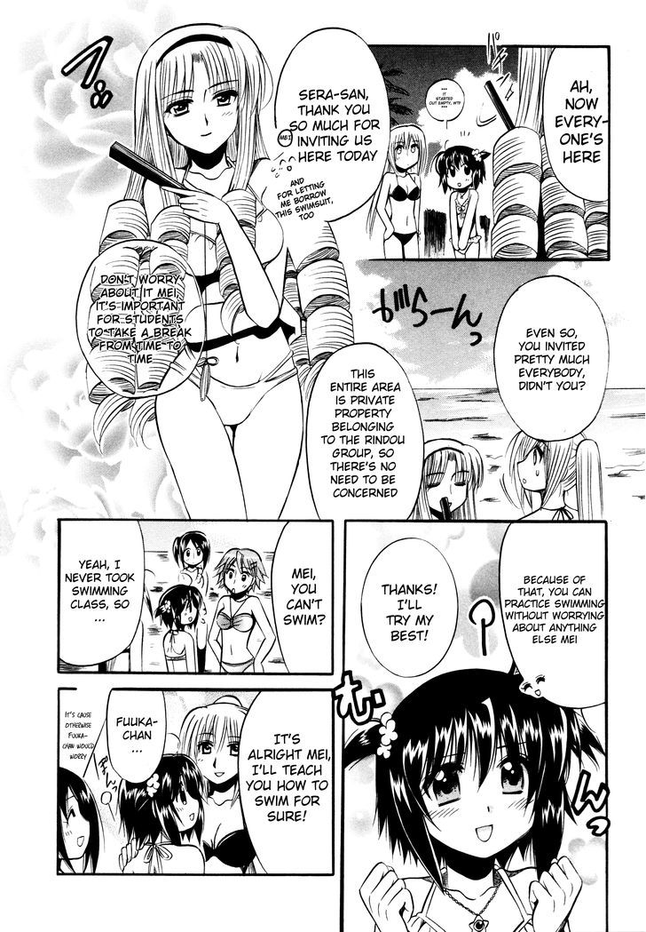 Mei No Naisho - Vol.3 Chapter 12 : Mei, Fuuka, And The Secret Of Beaches