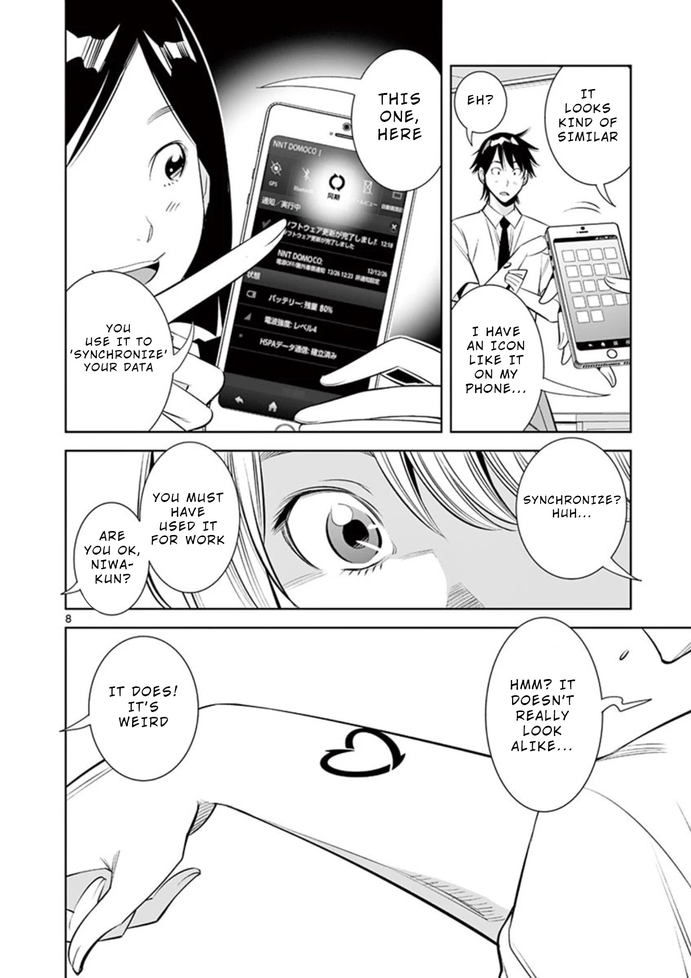 Kaikan Douki - Chapter 3: Synchronize