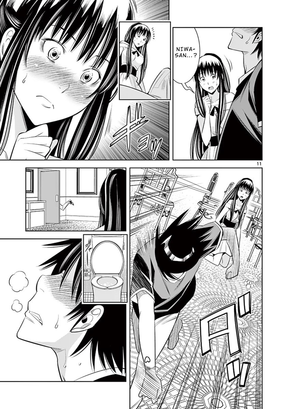 Kaikan Douki - Chapter 7: Synced Again