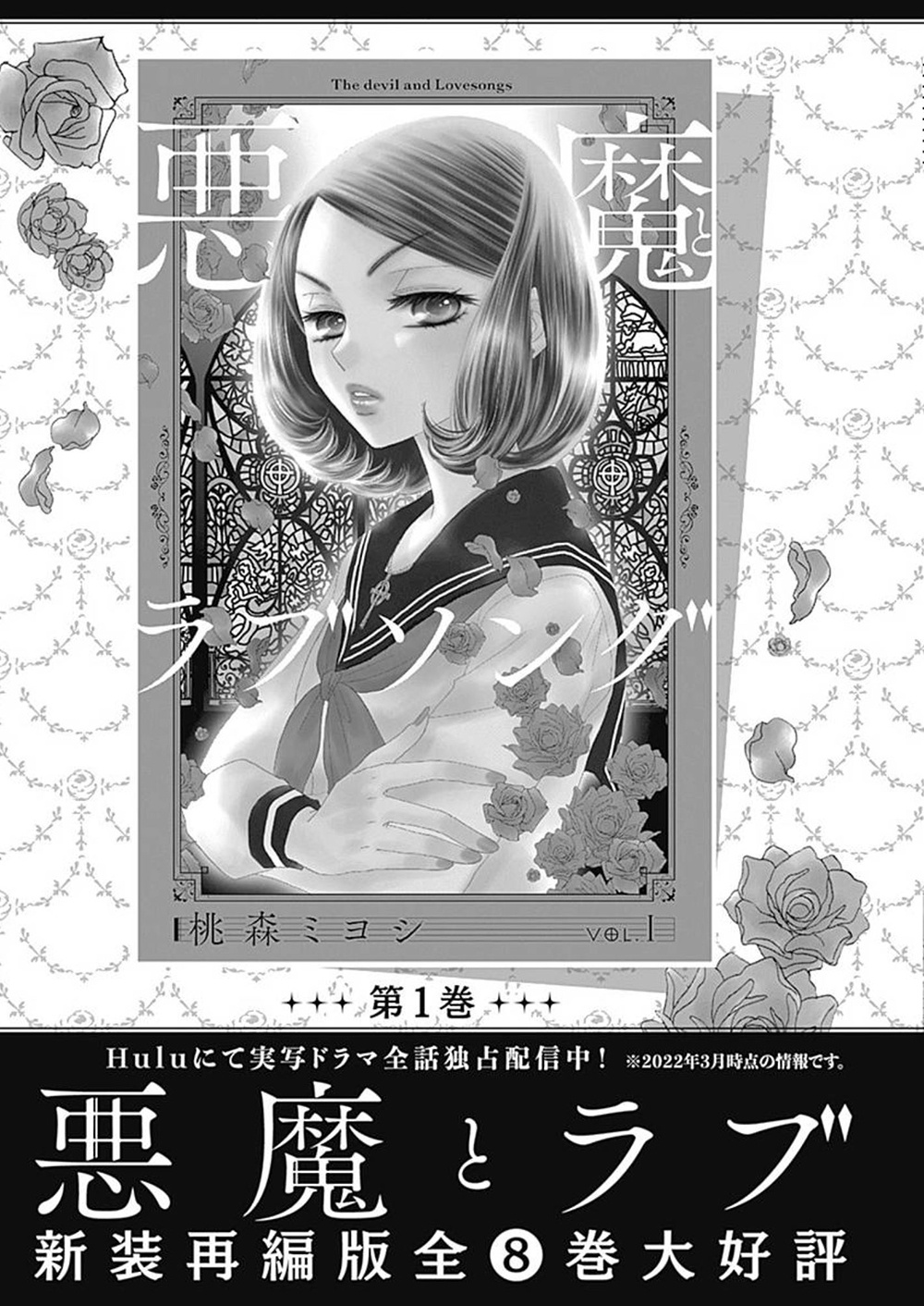 200 M Saki No Netsu - Vol.4 Chapter 9.5: Tonari No Binetsu 2