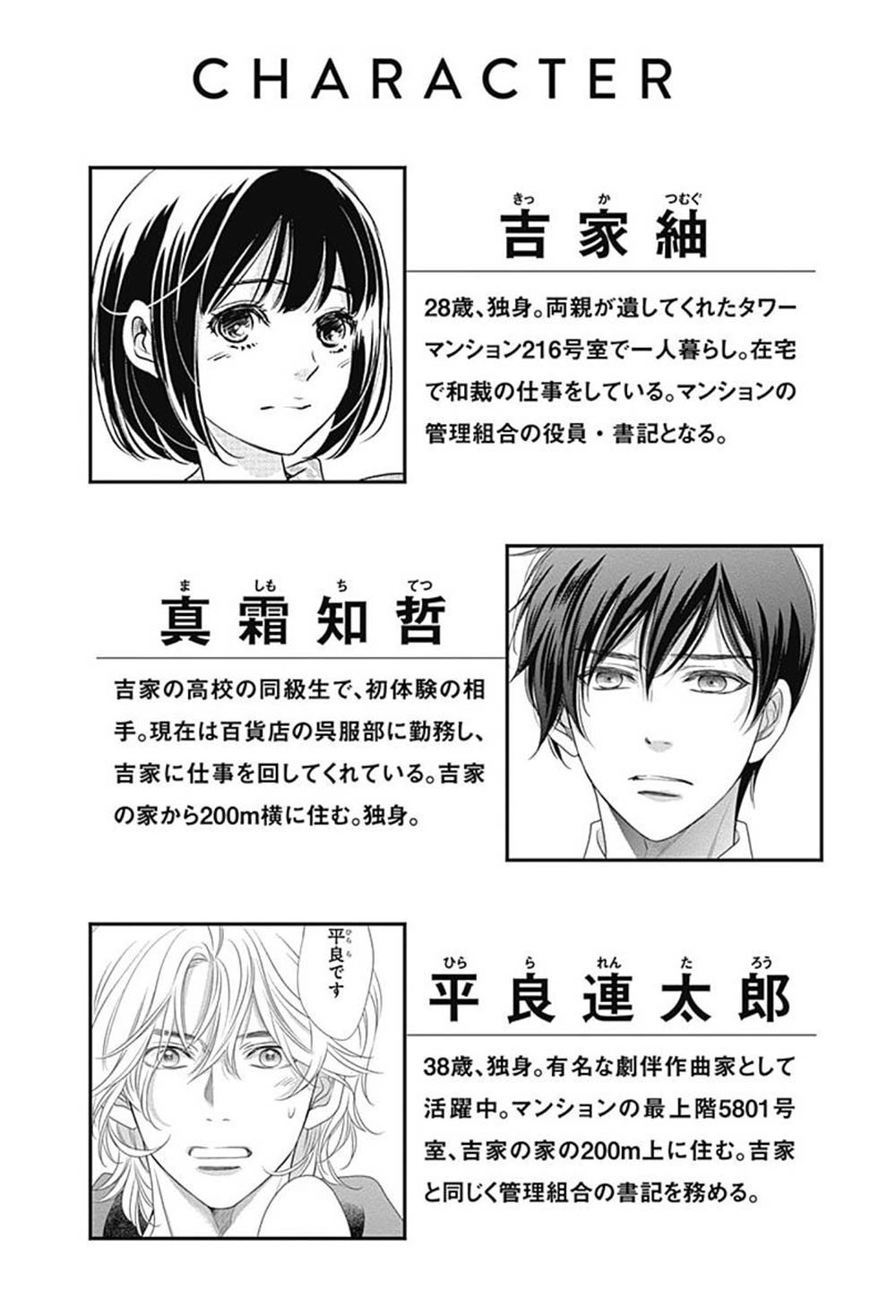 200 M Saki No Netsu - Vol.4 Chapter 8