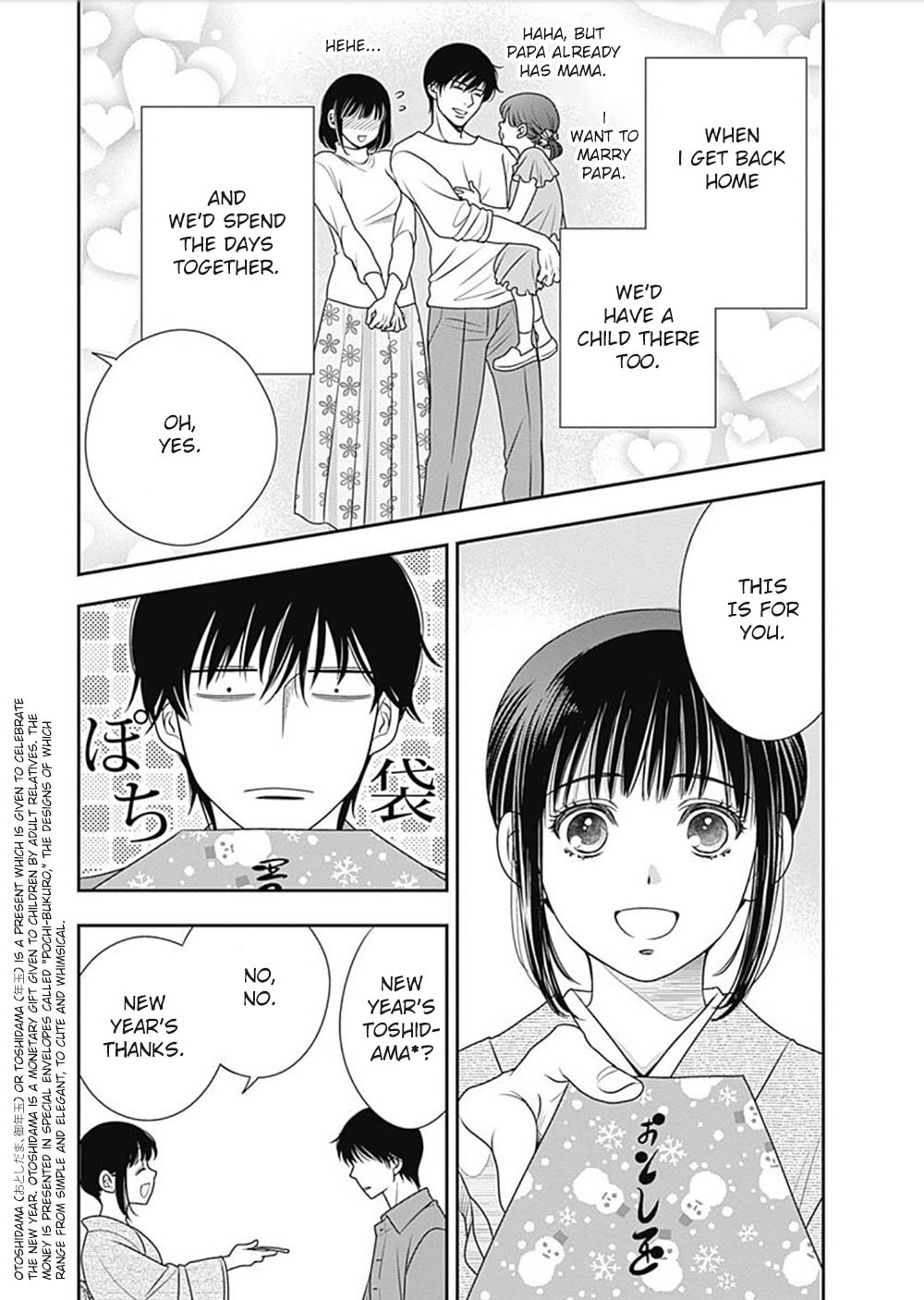 200 M Saki No Netsu - Vol.2 Chapter 4