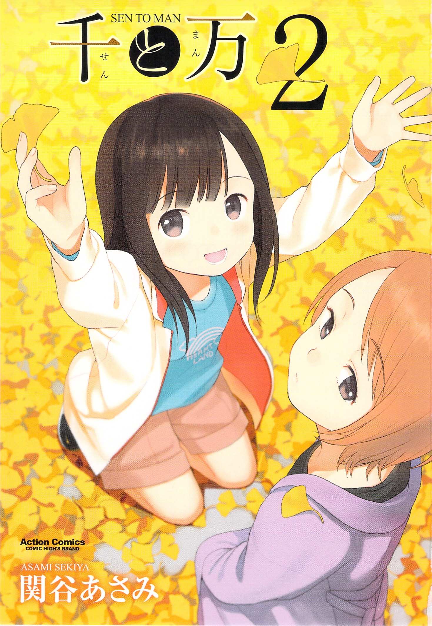 200 M Saki No Netsu - Vol.2 Chapter 12