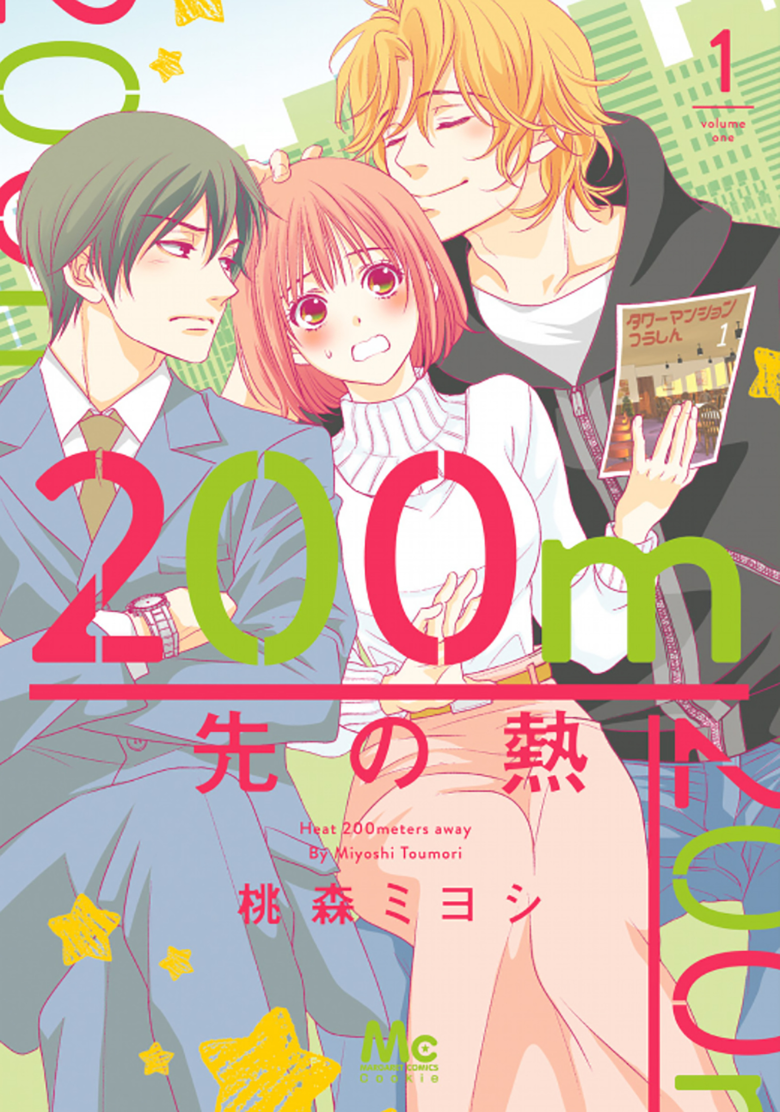 200 M Saki No Netsu - Vol.1 Chapter 2