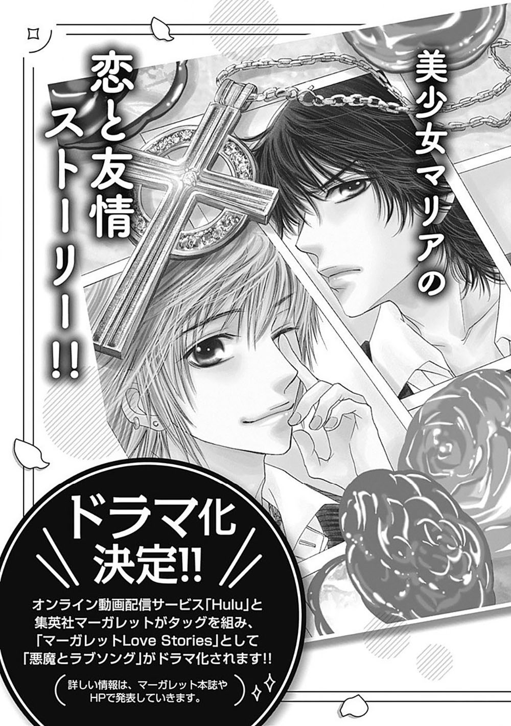 200 M Saki No Netsu - Vol.1 Chapter 2