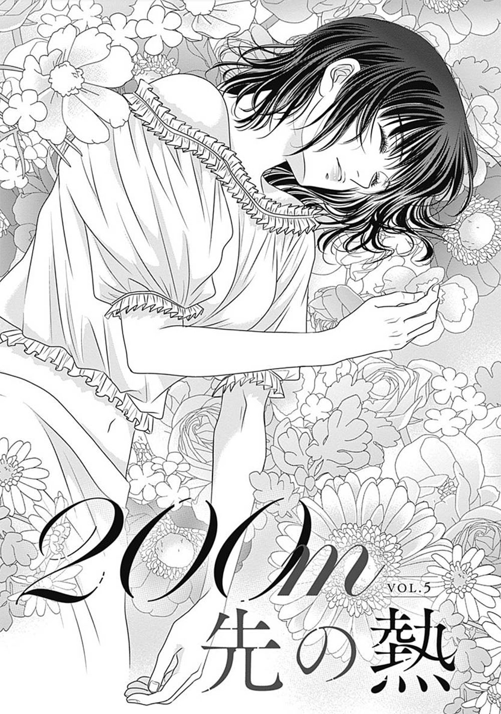 200 M Saki No Netsu - Vol.2 Chapter 5