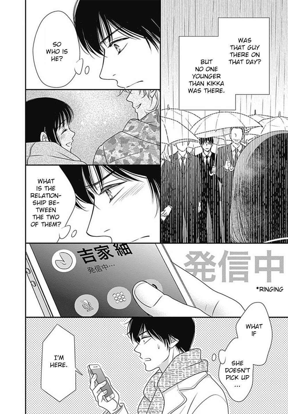 200 M Saki No Netsu - Vol.2 Chapter 3