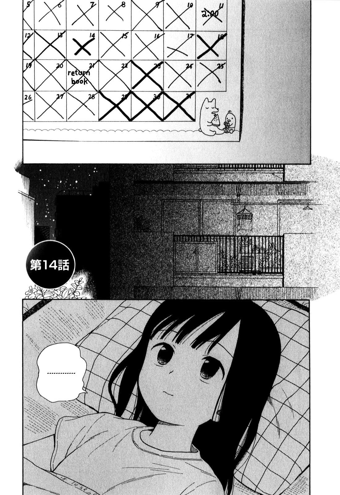 200 M Saki No Netsu - Vol.2 Chapter 14V2