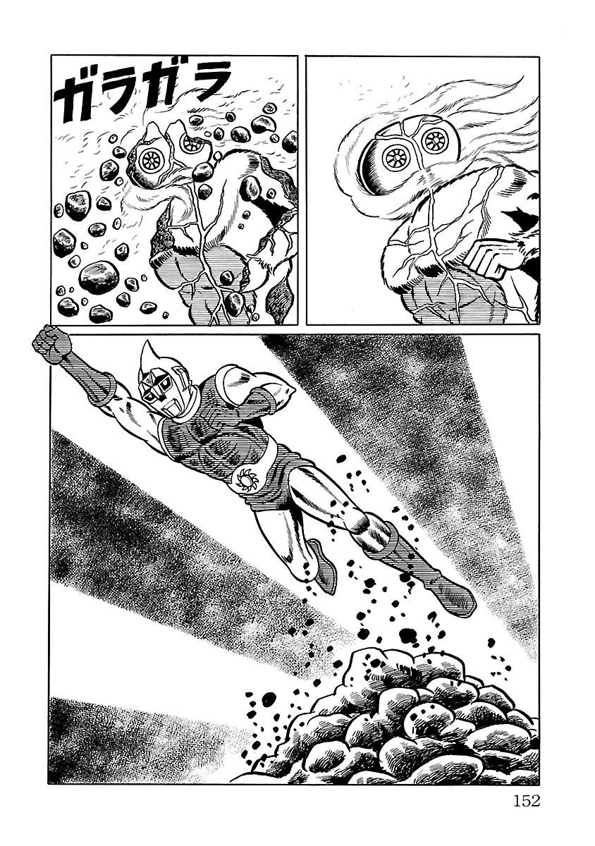 Space Ape Gori Vs. Spectreman - Vol.2 Chapter 10: Drill Monster Gilagind & Extraterrestrial Monster Alien Zunoh.