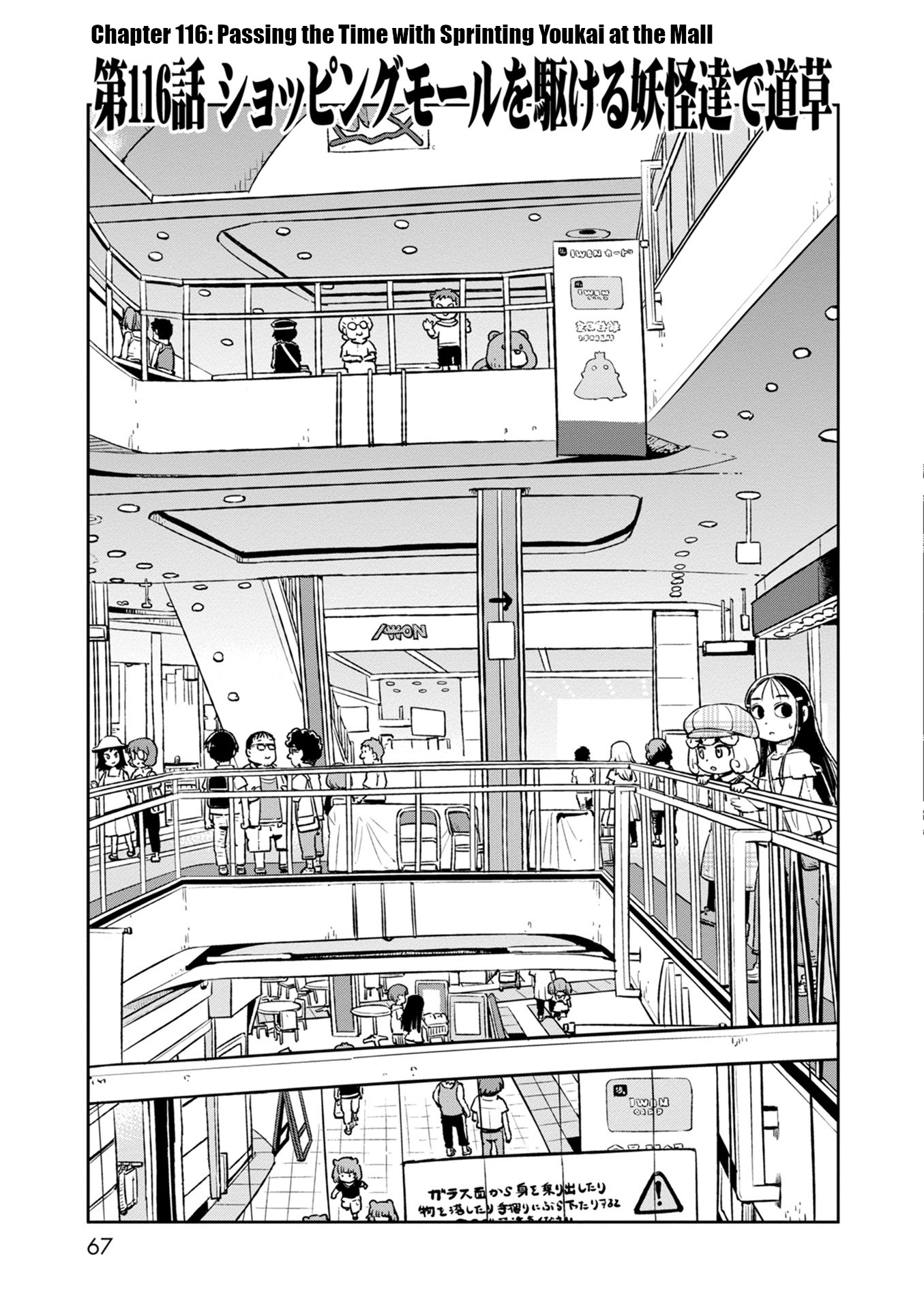 Neko Musume Michikusa Nikki - Chapter 116: Passing The Time With Sprinting Youkai At The Mall