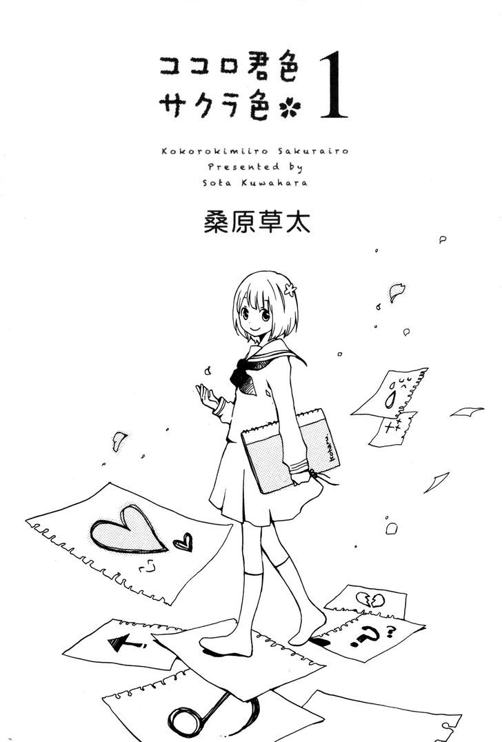 Kokoro Kimiiro Sakura Iro - Vol.1 Chapter 1