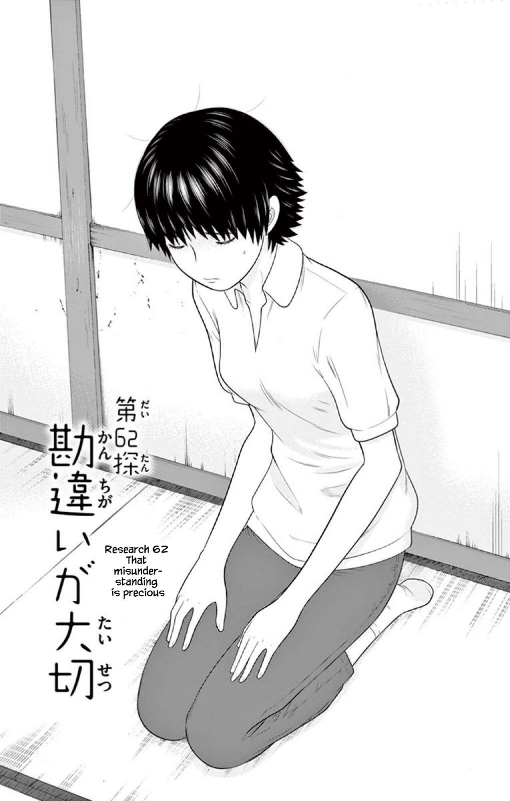 Hiiragi-Sama Is Looking For Herself - Chapter 62