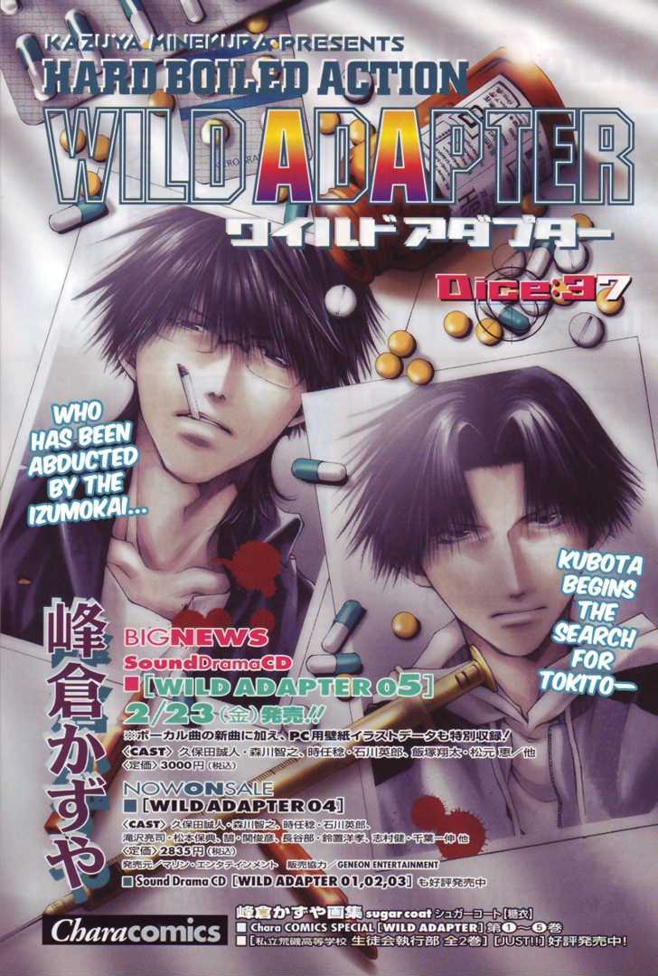 Wild Adapter - Vol.6 Chapter 37 : Dice 37