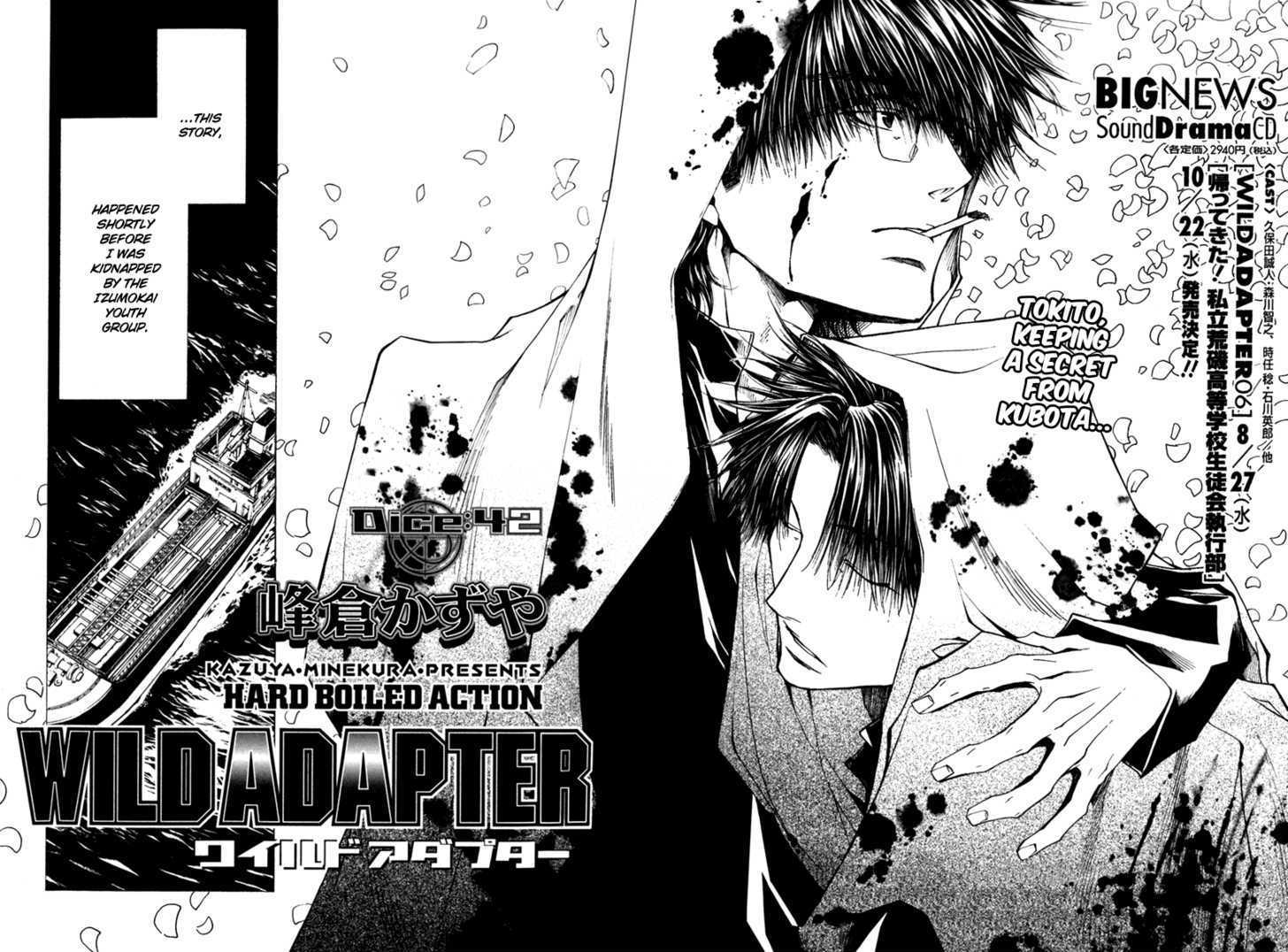 Wild Adapter - Vol.7 Chapter 42 : Dice 42