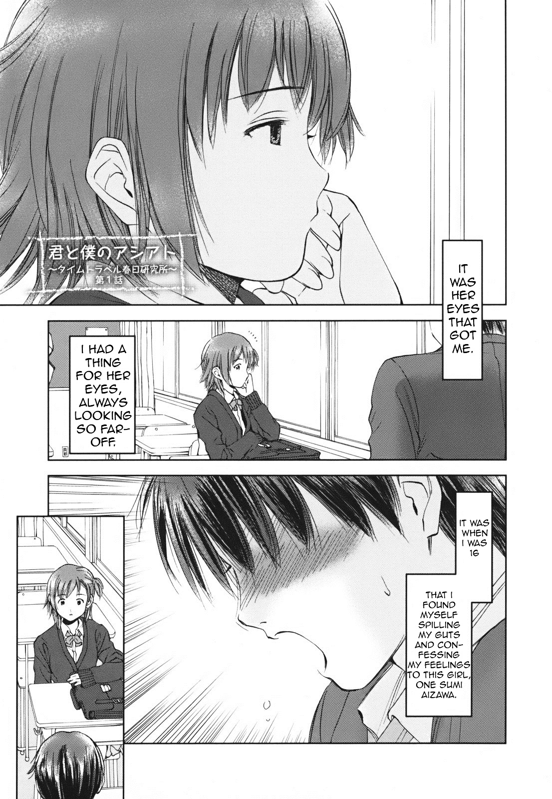 Kanojo No Sekai - Vol.1 Chapter 1 : In Our Wake ~Time Travel In Kasuga~ (Part 1)