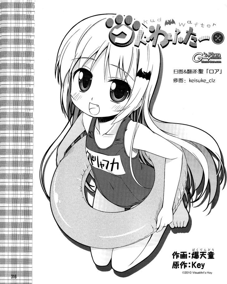 Kud Wafter - Vol.3 Chapter 10