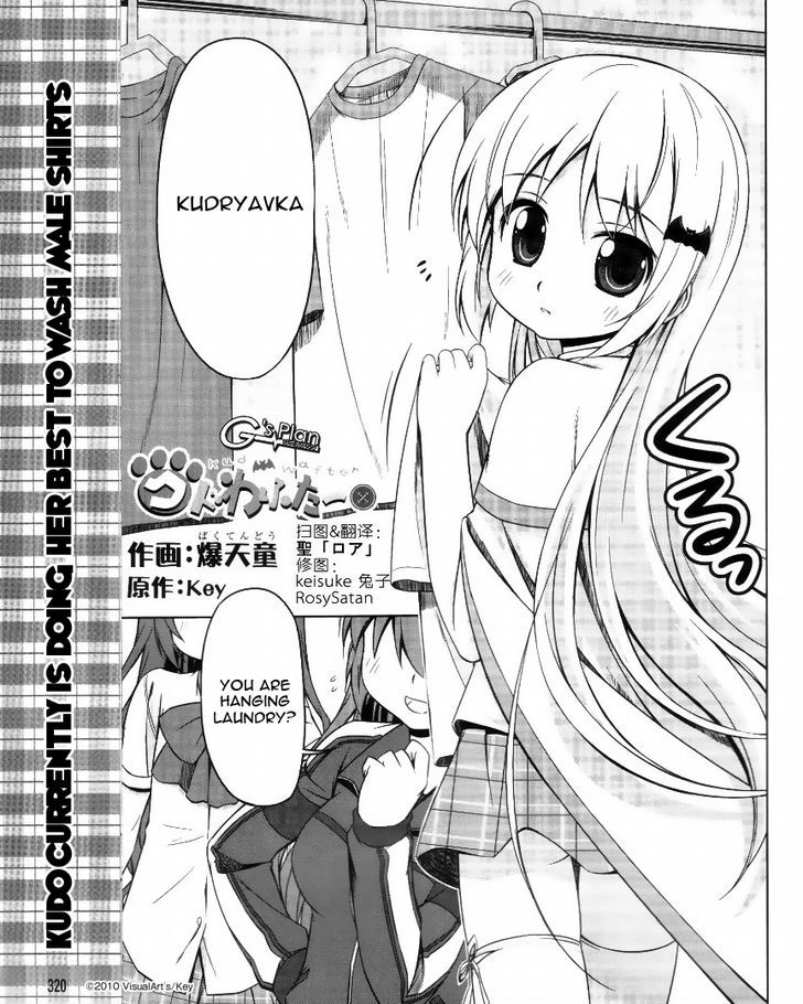 Kud Wafter - Vol.1 Chapter 4