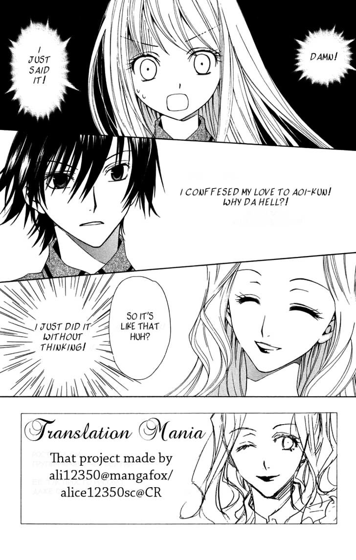 Watashi No + Okusuri - Vol.1 Chapter 4