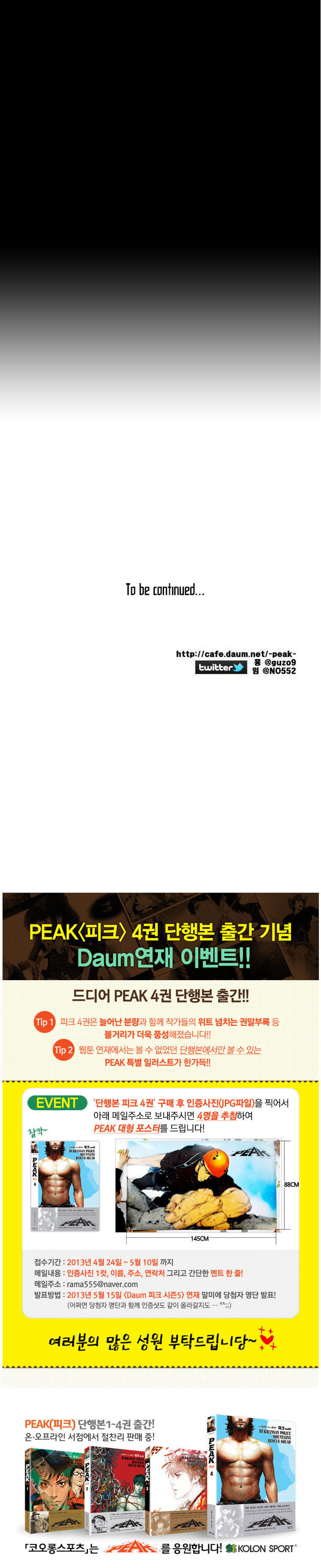 Peak (Im Gang-Hyeok) - Chapter 75