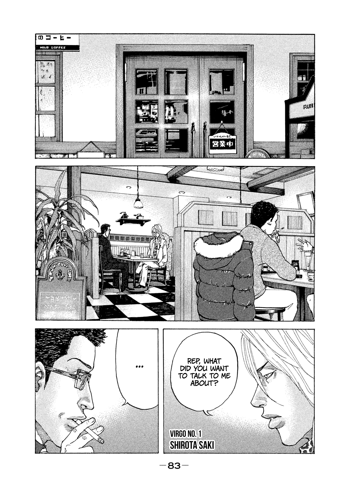 Shinjuku Swan - Chapter 178: Rock Bottom