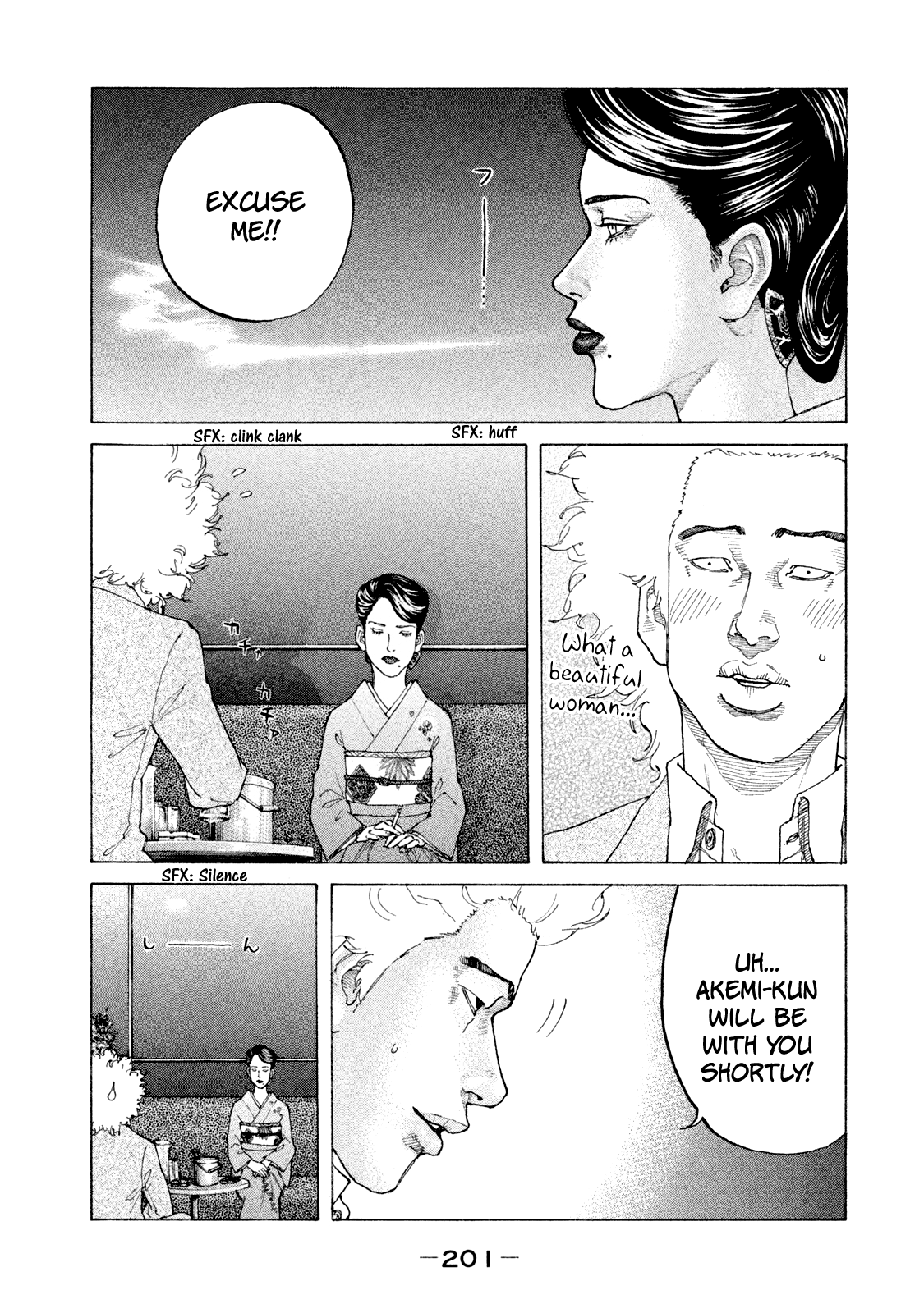 Shinjuku Swan - Chapter 173: Mysterious Woman