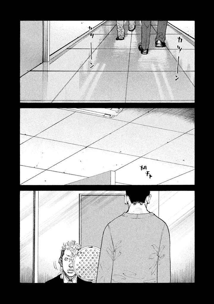 Shinjuku Swan - Chapter 127