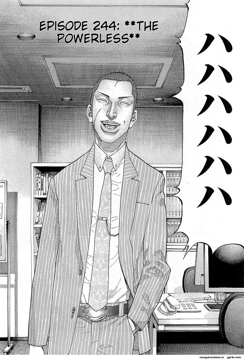 Shinjuku Swan - Vol.24 Chapter 244