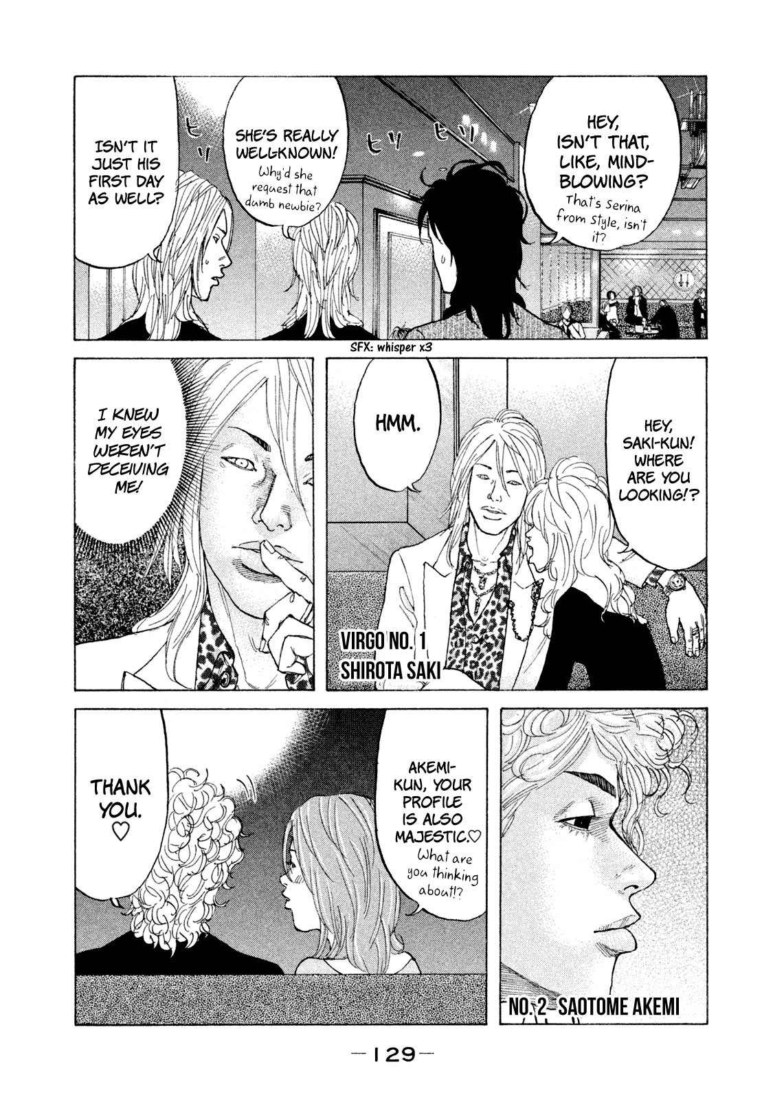 Shinjuku Swan - Chapter 169: New Name!!