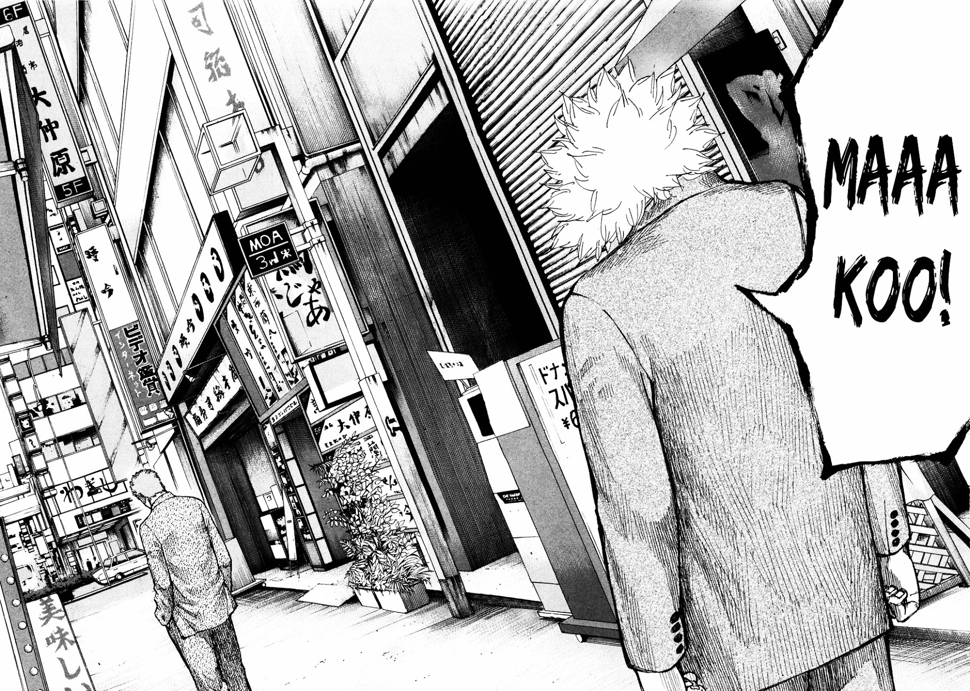 Shinjuku Swan - Chapter 118 : Inevitable