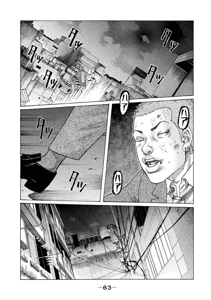 Shinjuku Swan - Chapter 137