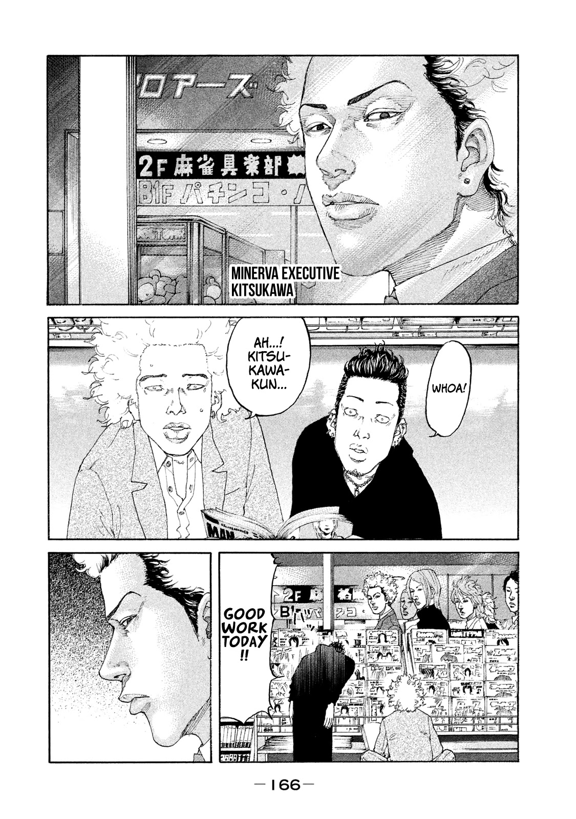 Shinjuku Swan - Chapter 192