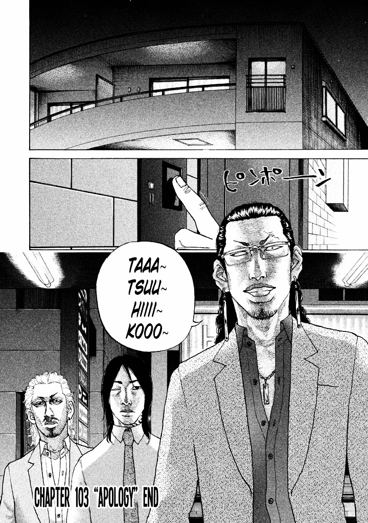 Shinjuku Swan - Chapter 103 : Apology