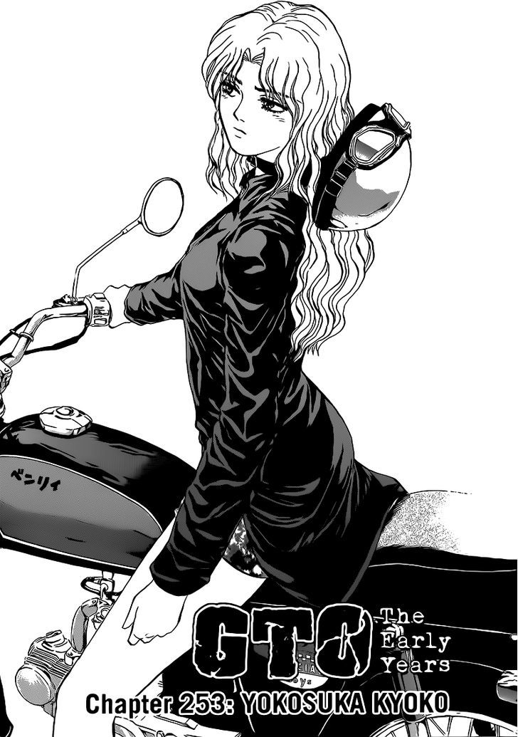 Shounan Junai Gumi - Chapter 253 : Yokosuka Kyoko