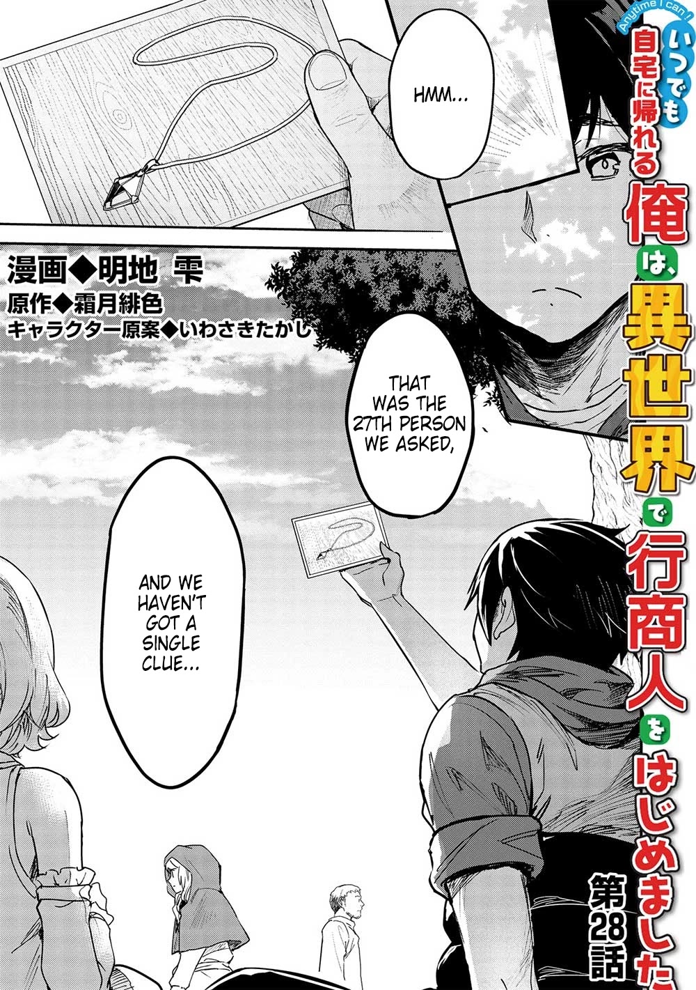 Itsudemo Jitaku Ni Kaerareru Ore Wa, Isekai De Gyoushounin O Hajimemashita - Chapter 28