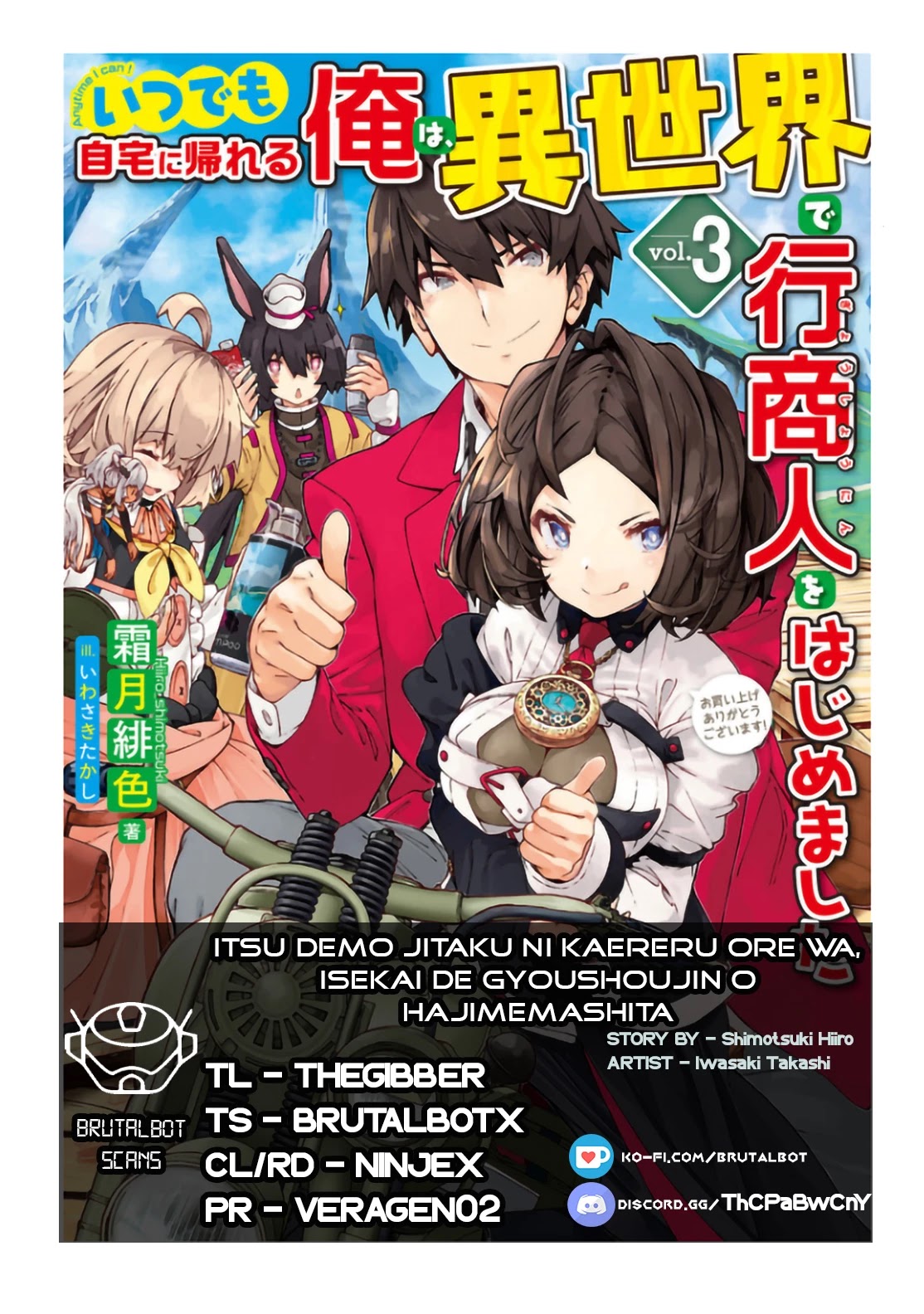 Itsudemo Jitaku Ni Kaerareru Ore Wa, Isekai De Gyoushounin O Hajimemashita - Chapter 7