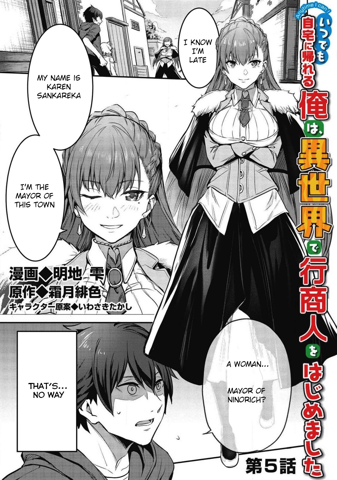 Itsudemo Jitaku Ni Kaerareru Ore Wa, Isekai De Gyoushounin O Hajimemashita - Chapter 5