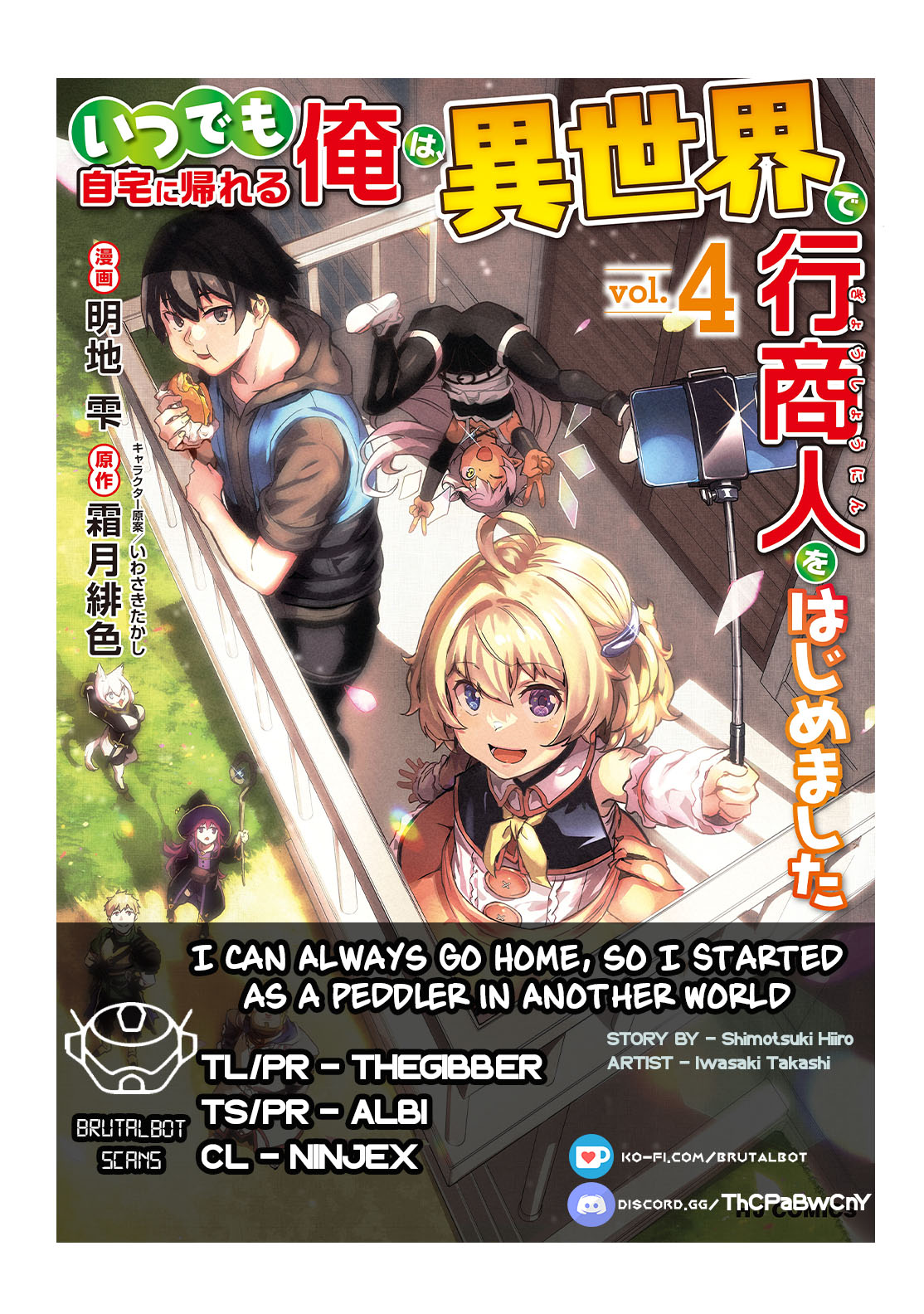 Itsudemo Jitaku Ni Kaerareru Ore Wa, Isekai De Gyoushounin O Hajimemashita - Chapter 38