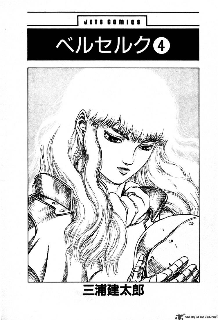 Berserk - Chapter 4 : Volume 4