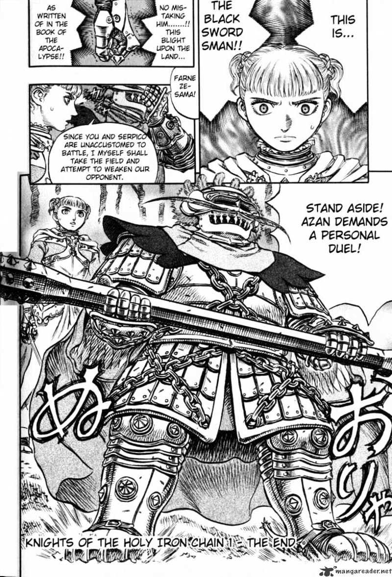 Berserk - Chapter 16