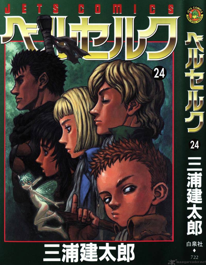 Berserk - Chapter 24 : Volume 24