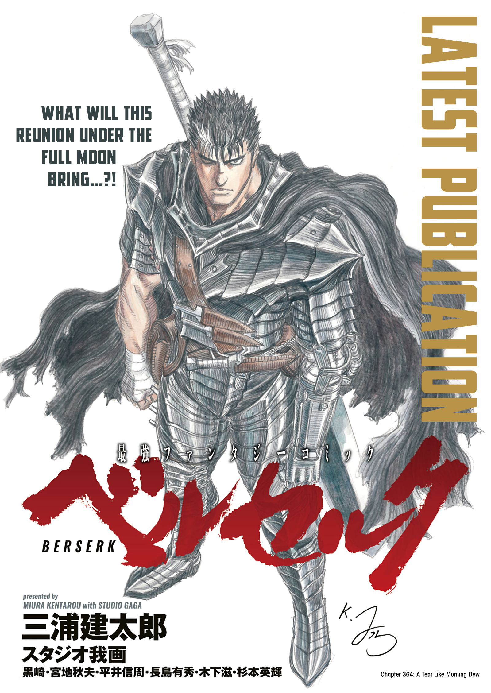 Berserk - Vol.41 Chapter 364: A Tear Like Morning Dew