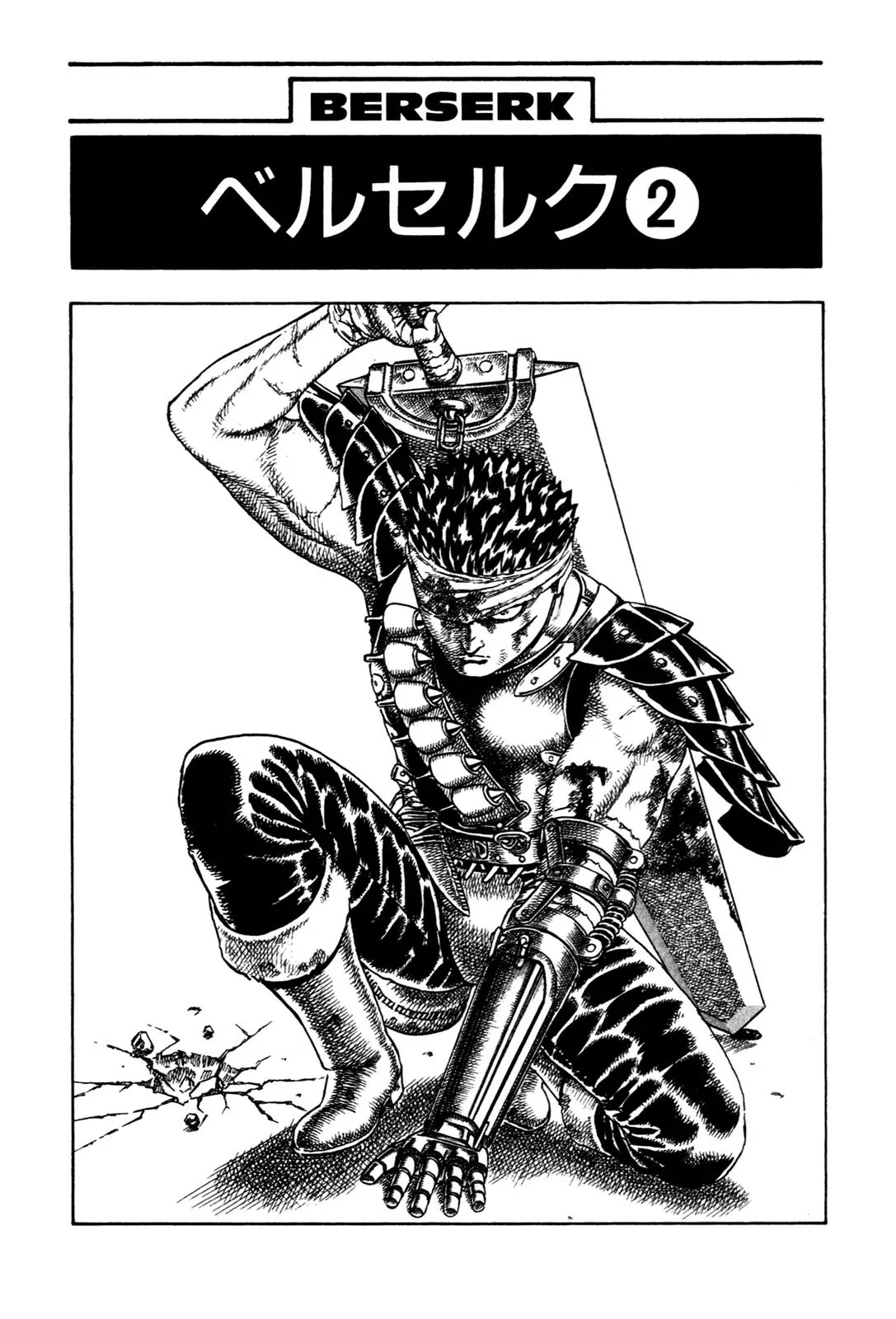 Berserk - Chapter 0.4: The Guardians Of Desire (2)