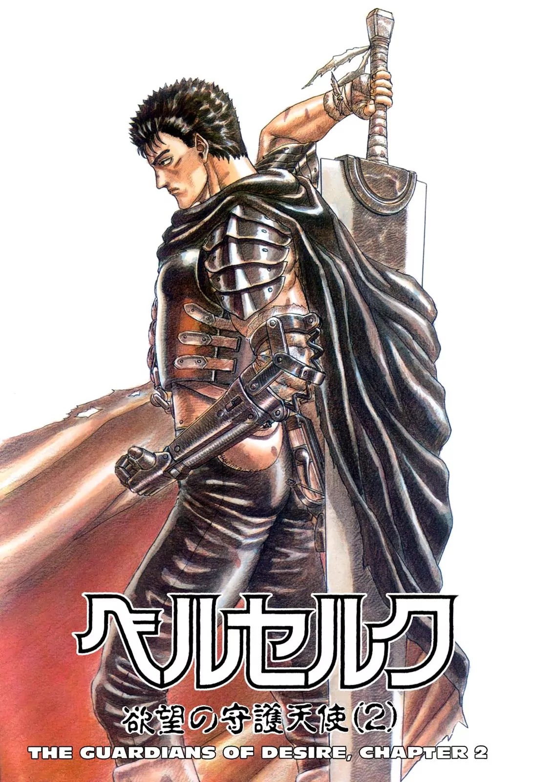 Berserk - Chapter 0.4: The Guardians Of Desire (2)