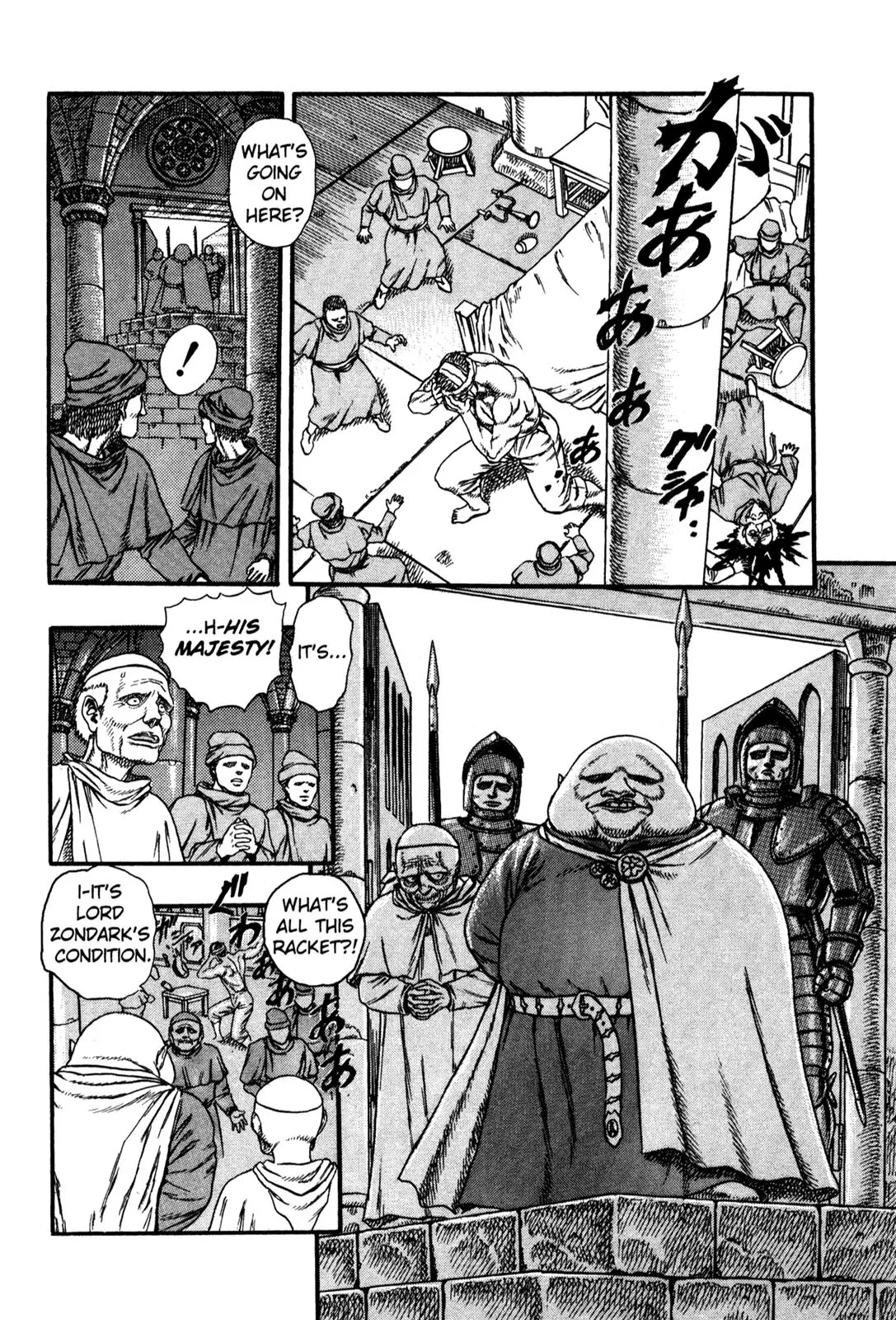 Berserk - Chapter 0.4: The Guardians Of Desire (2)