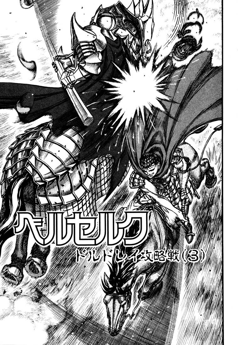 Berserk - Chapter 41 : The Battle For Doldrey (3)