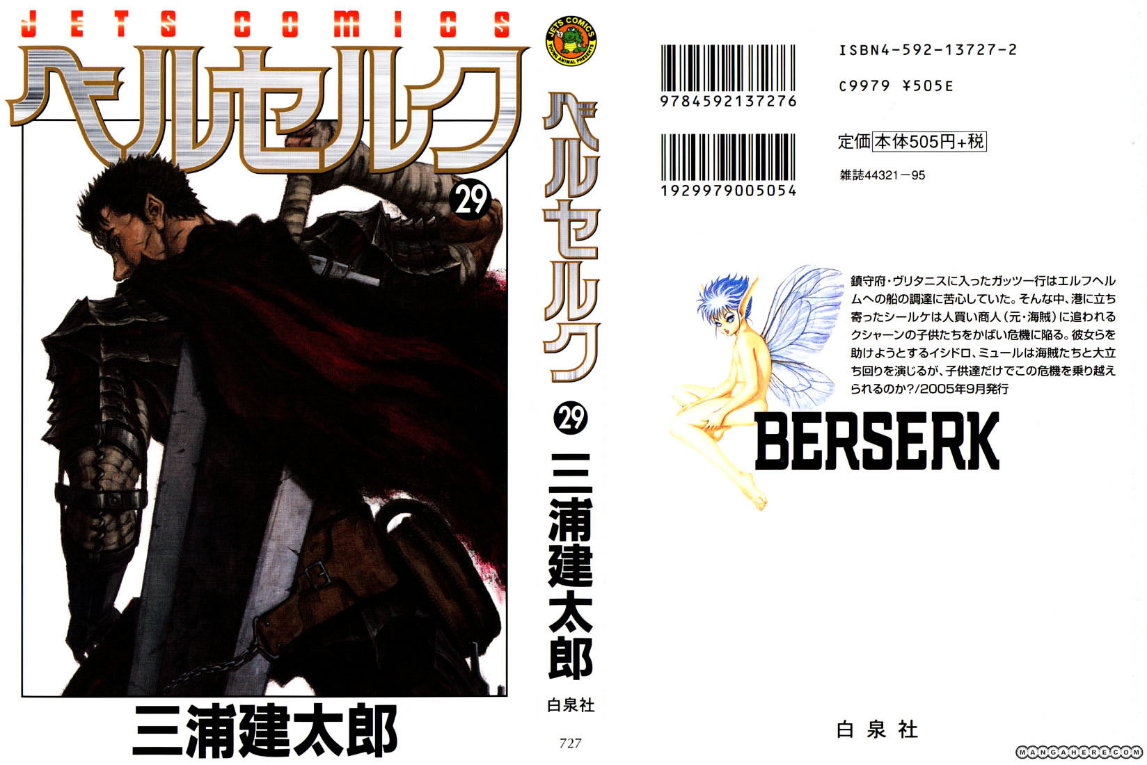 Berserk - Chapter 262 : Bloodshed