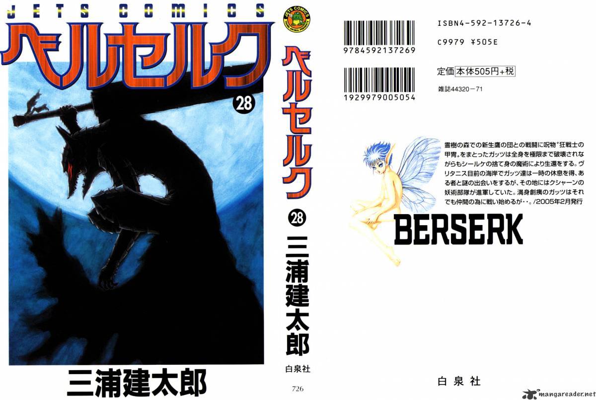 Berserk - Chapter 28 : Volume 28